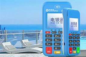 靖远公司POS机